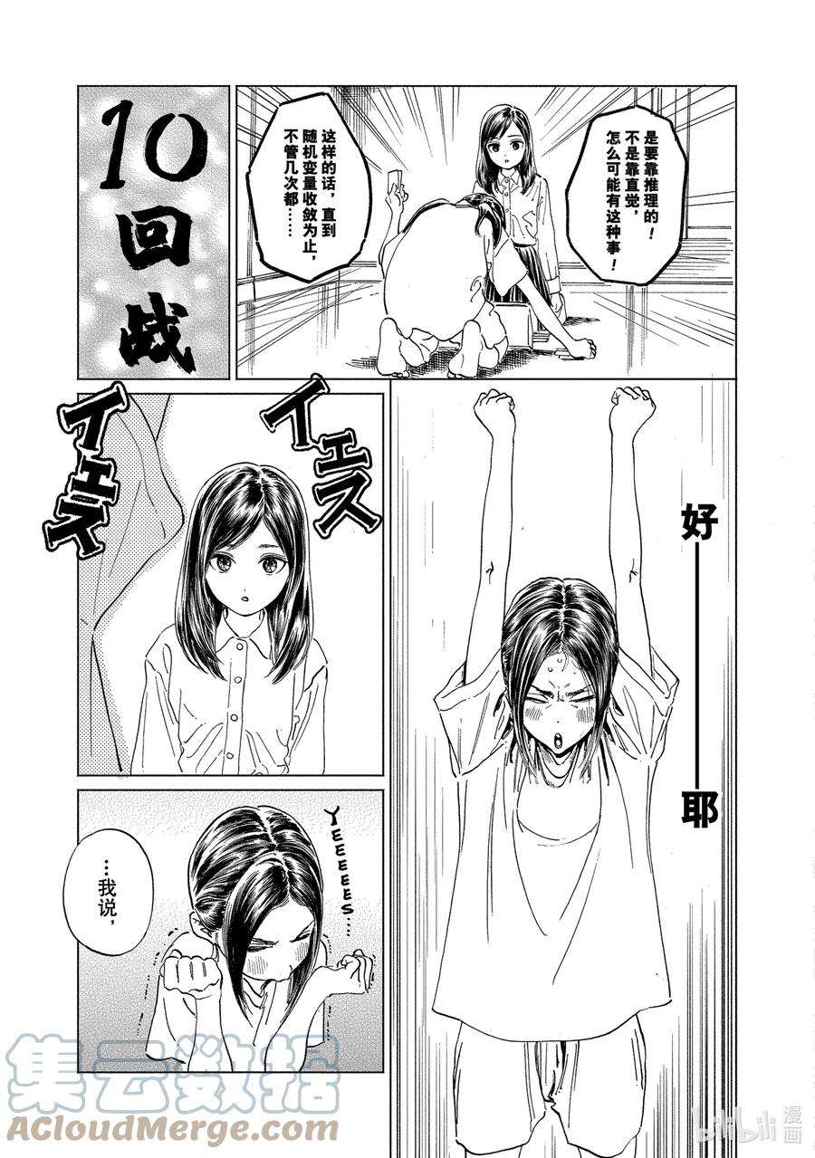 明日酱的水手服58 这是什么？