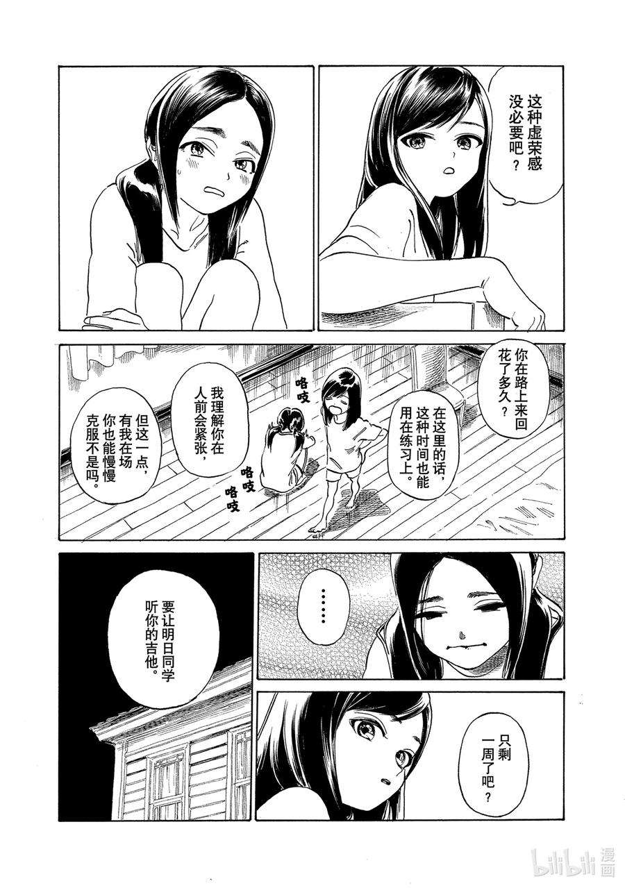 明日酱的水手服58 这是什么？