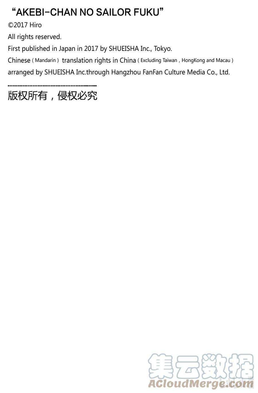 明日酱的水手服58 这是什么？