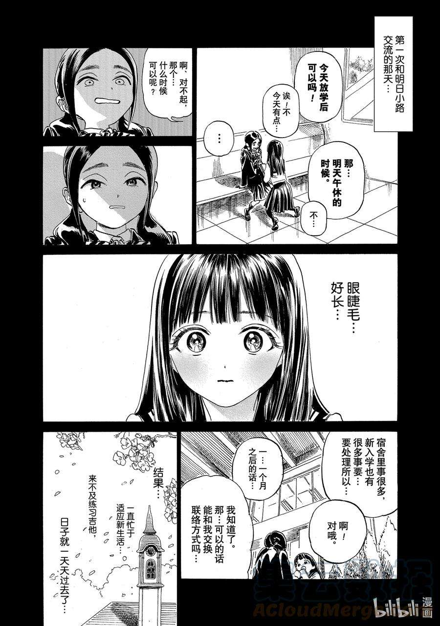 明日酱的水手服58 这是什么？