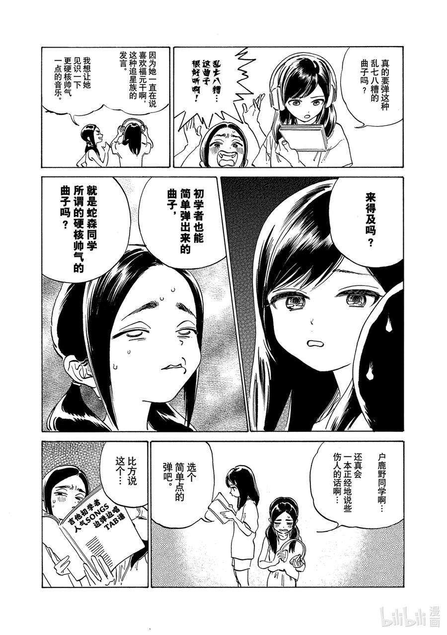 明日酱的水手服58 这是什么？