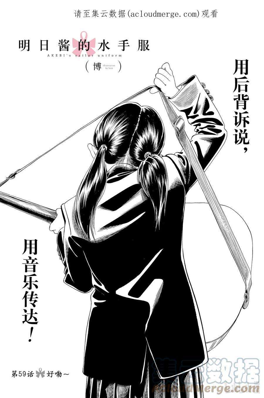 明日酱的水手服59 好嘞