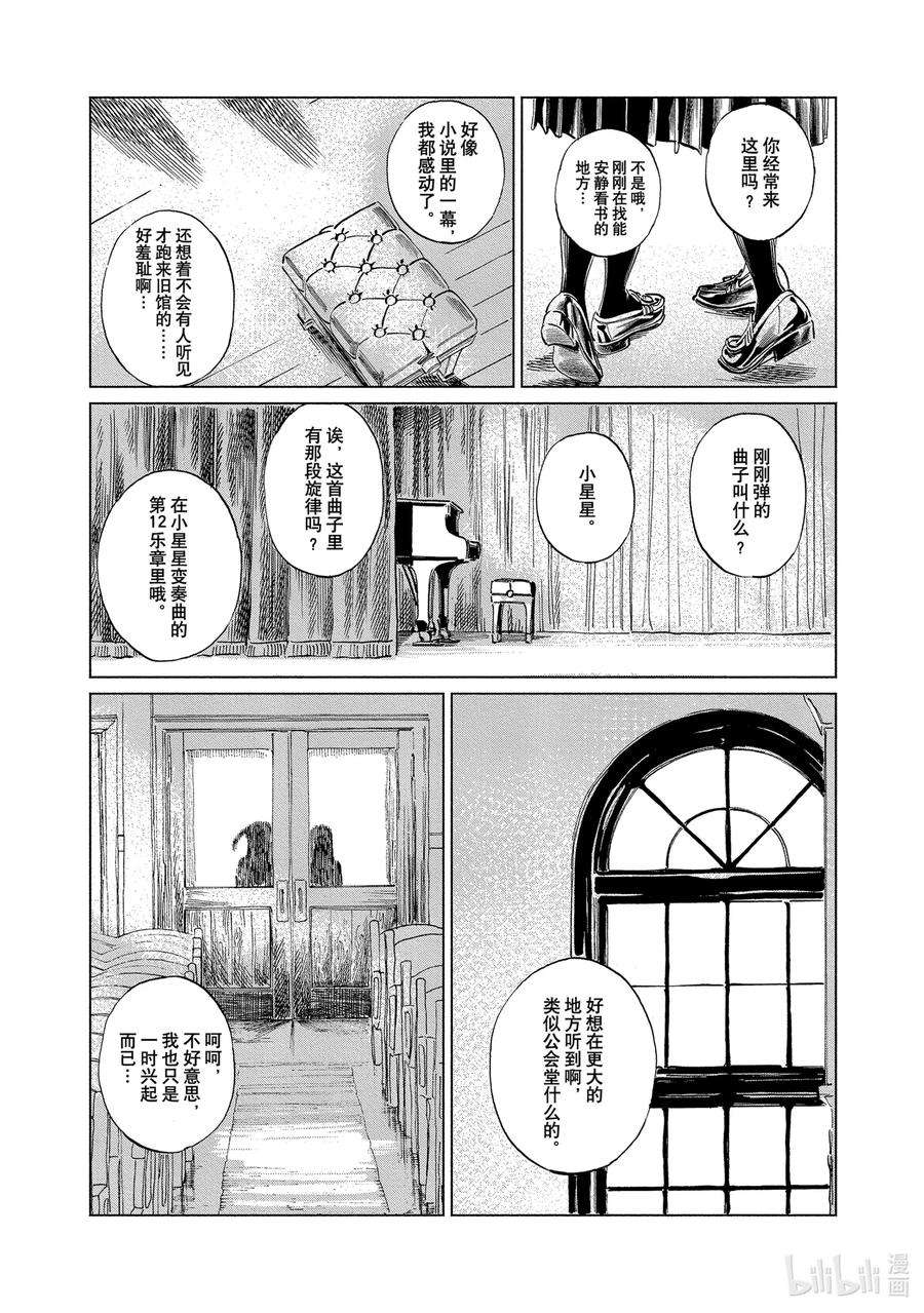 明日酱的水手服59 好嘞