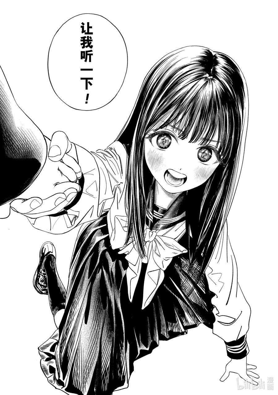 明日酱的水手服59 好嘞