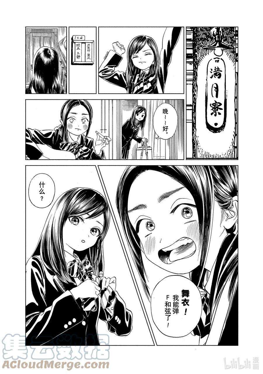 明日酱的水手服59 好嘞