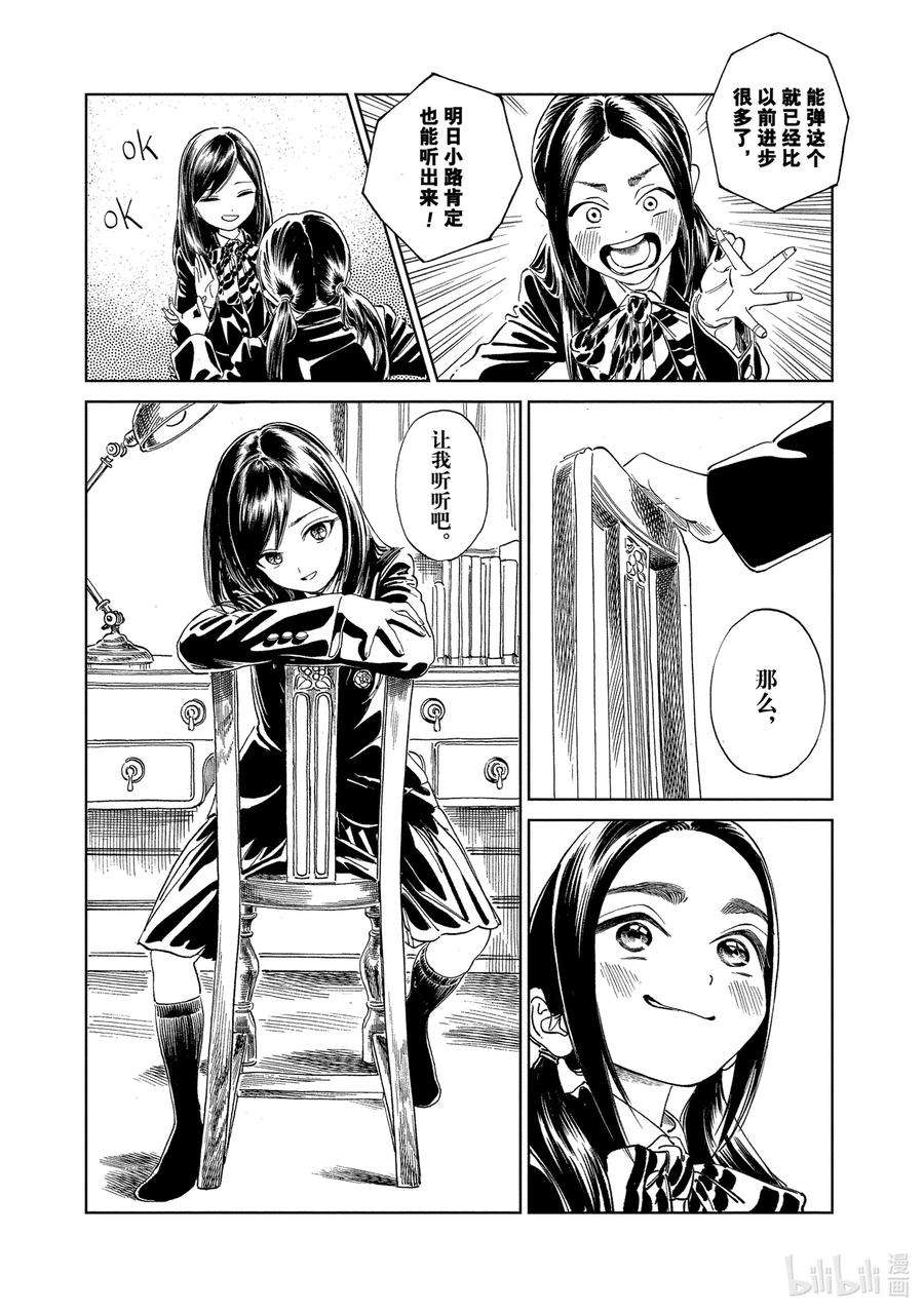 明日酱的水手服59 好嘞