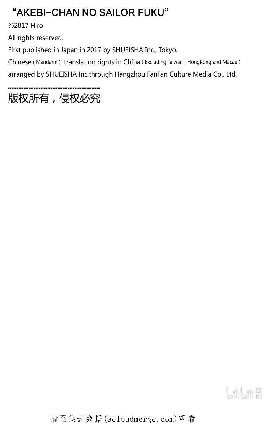 明日酱的水手服59 好嘞