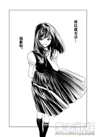 明日酱的水手服60 呜哇