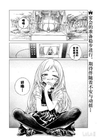 明日酱的水手服60 呜哇