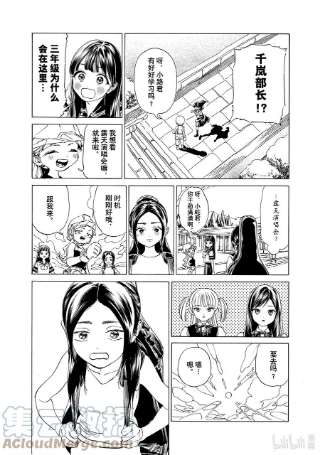 明日酱的水手服60 呜哇