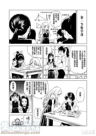 明日酱的水手服60 呜哇