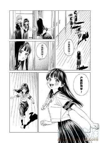 明日酱的水手服60 呜哇