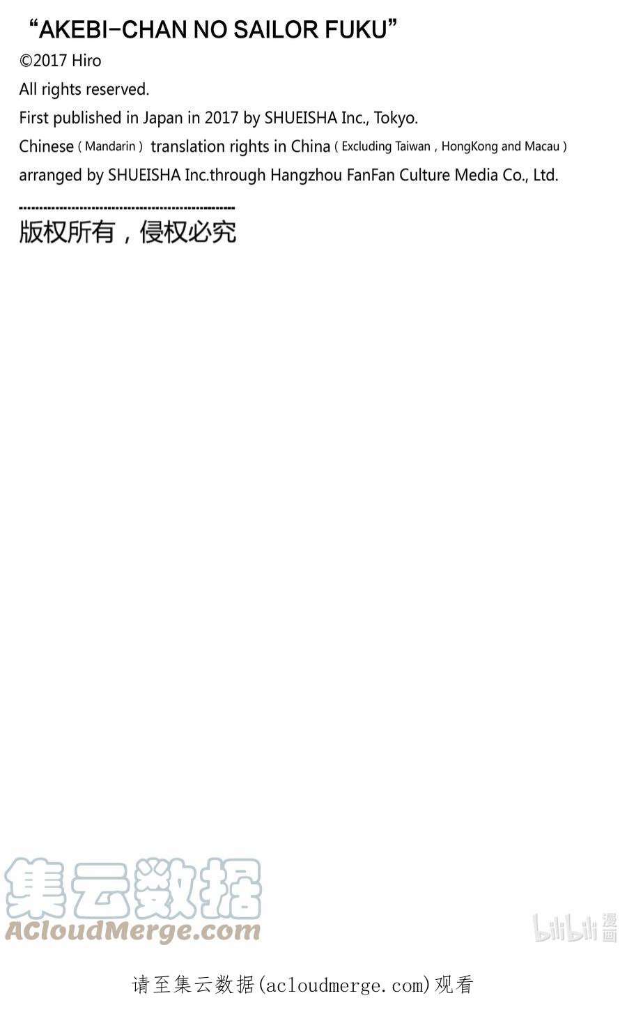 明日酱的水手服61 终于找到你了