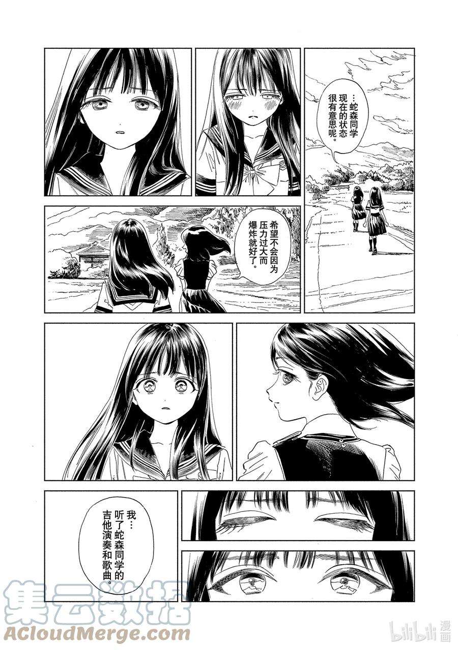 明日酱的水手服61 终于找到你了