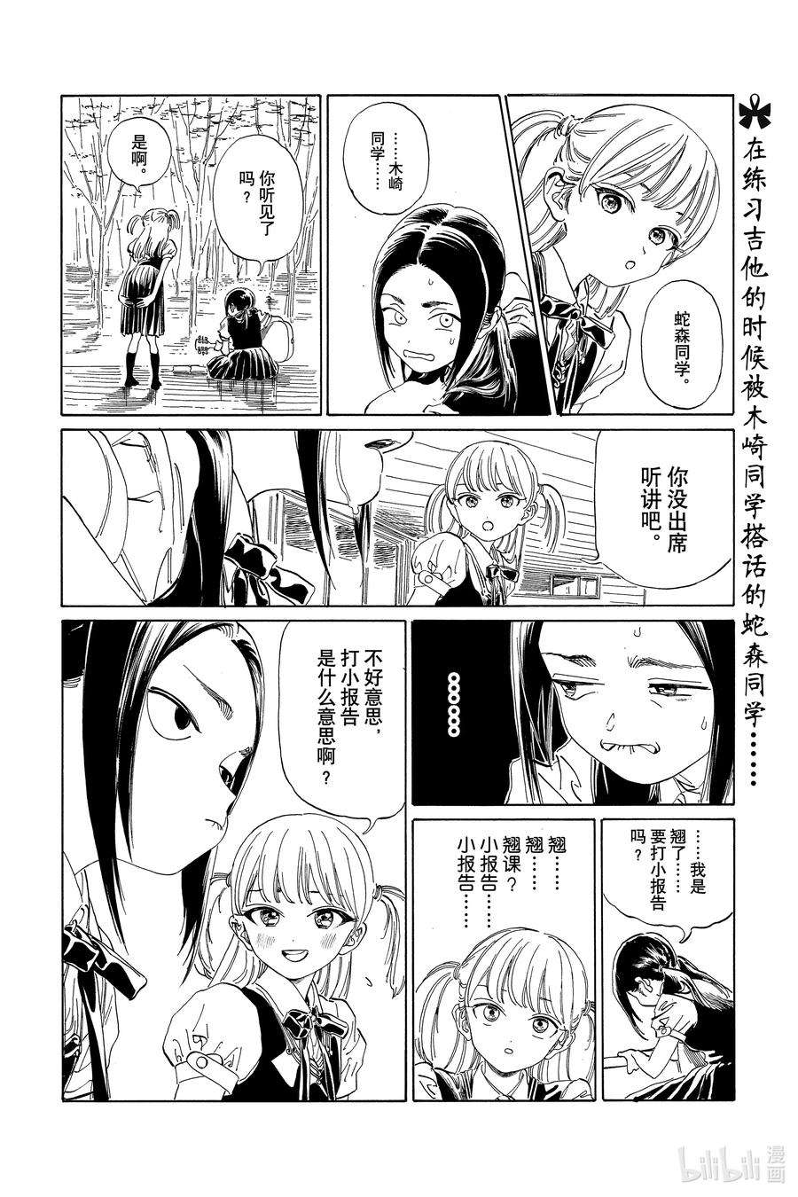 明日酱的水手服62 谢谢