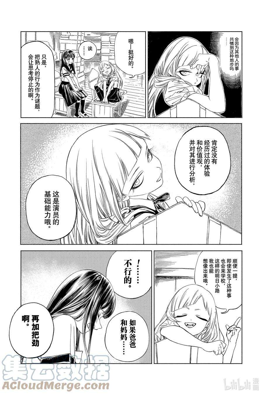 明日酱的水手服62 谢谢