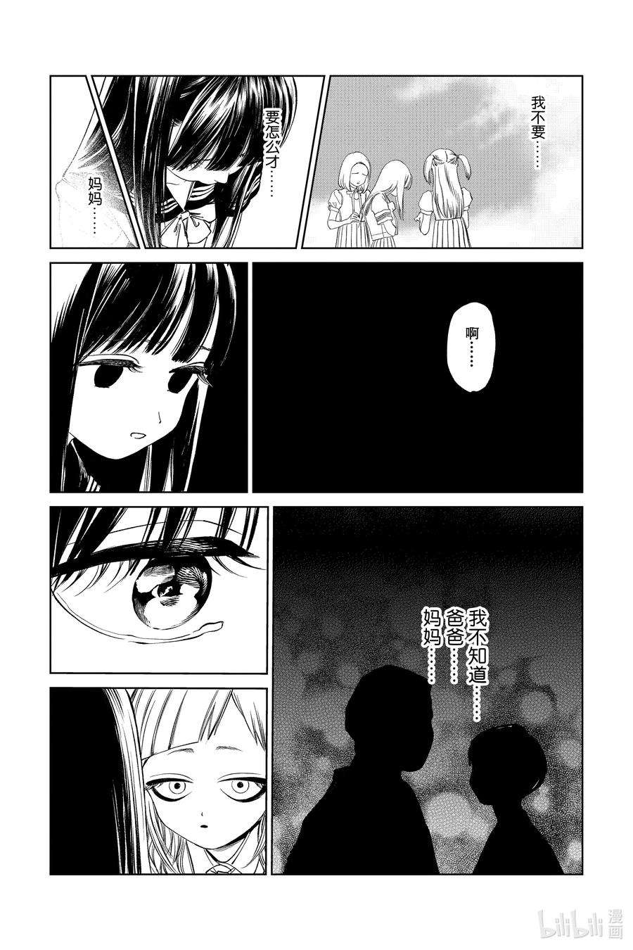 明日酱的水手服62 谢谢