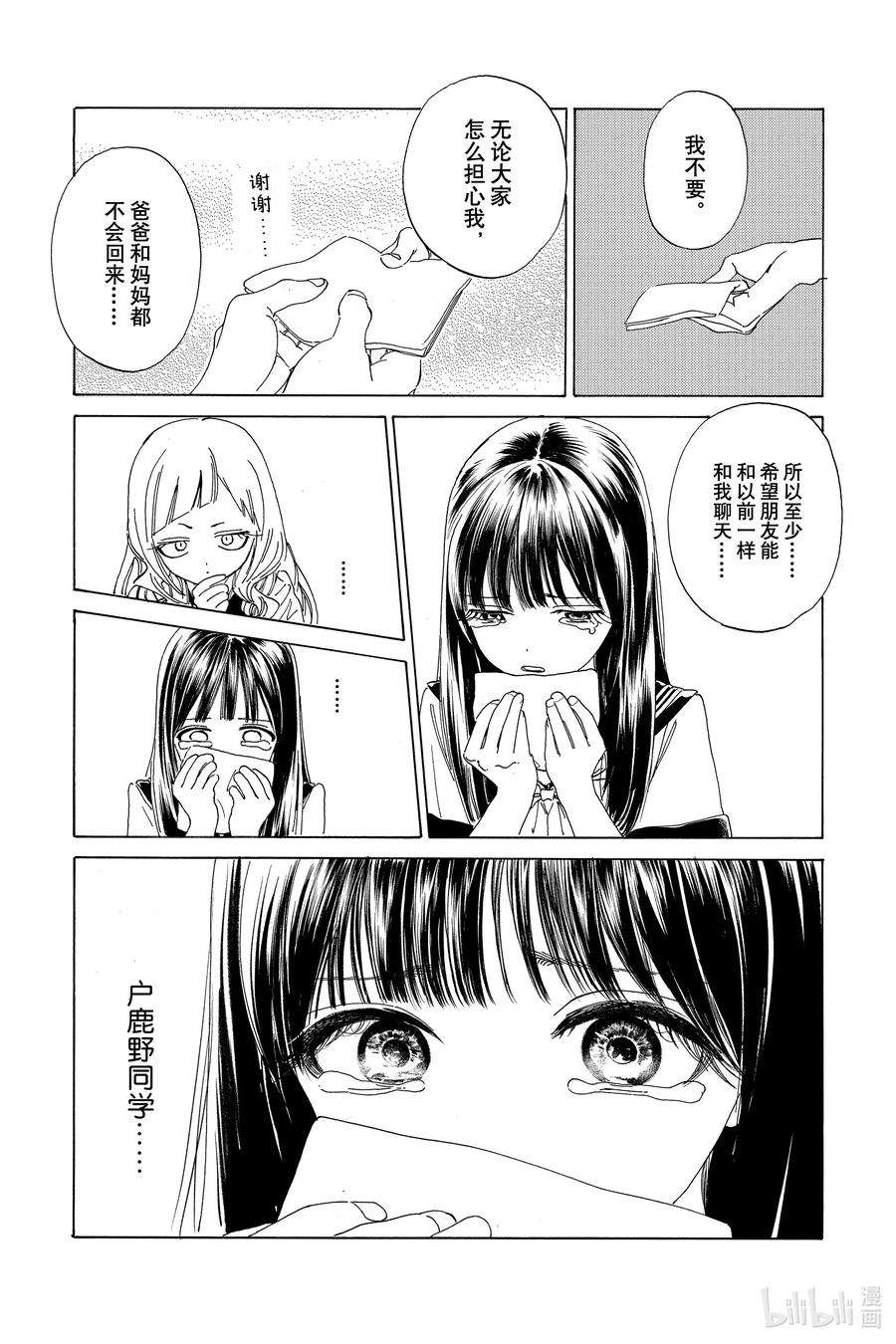 明日酱的水手服62 谢谢