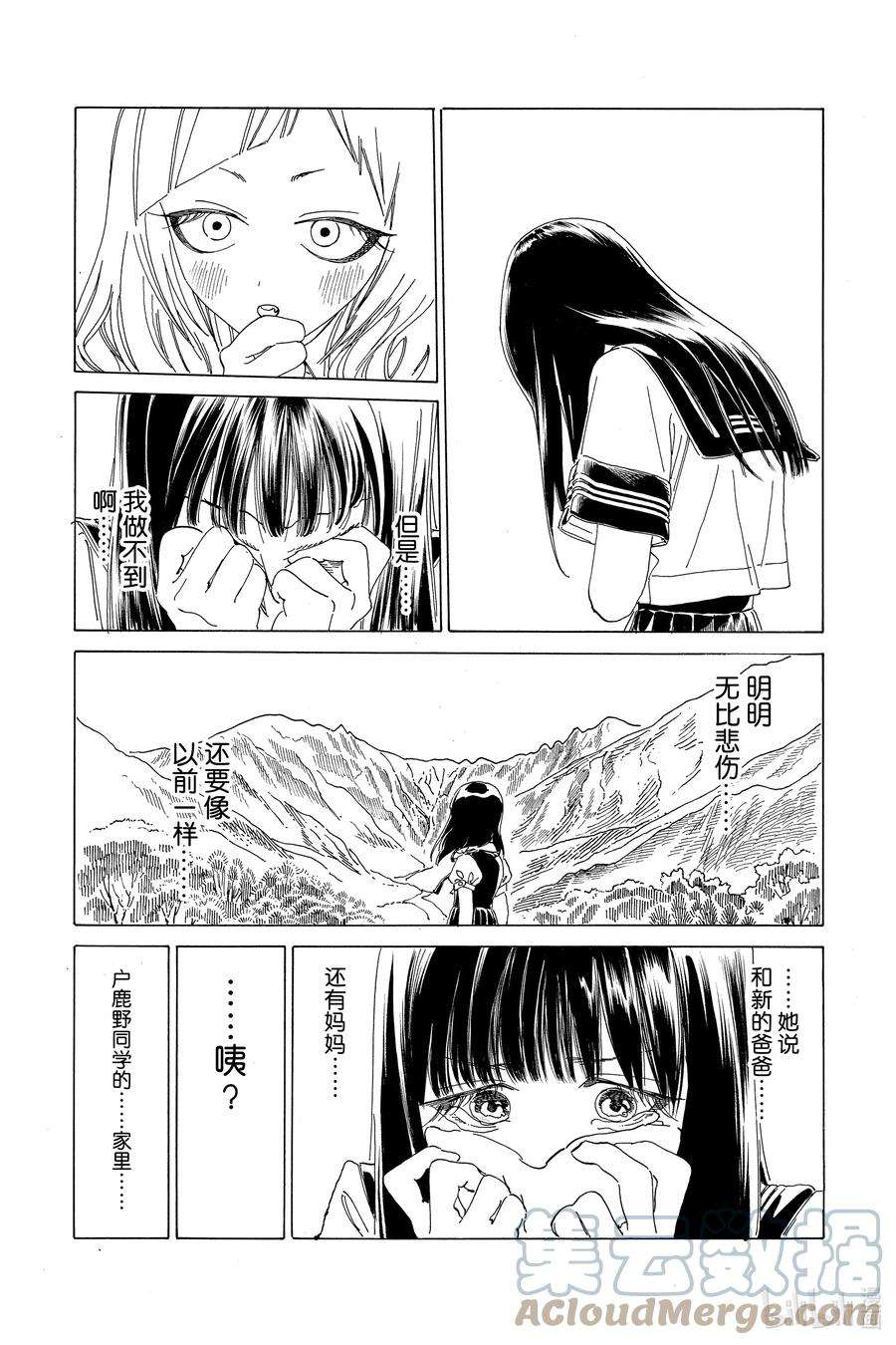 明日酱的水手服62 谢谢