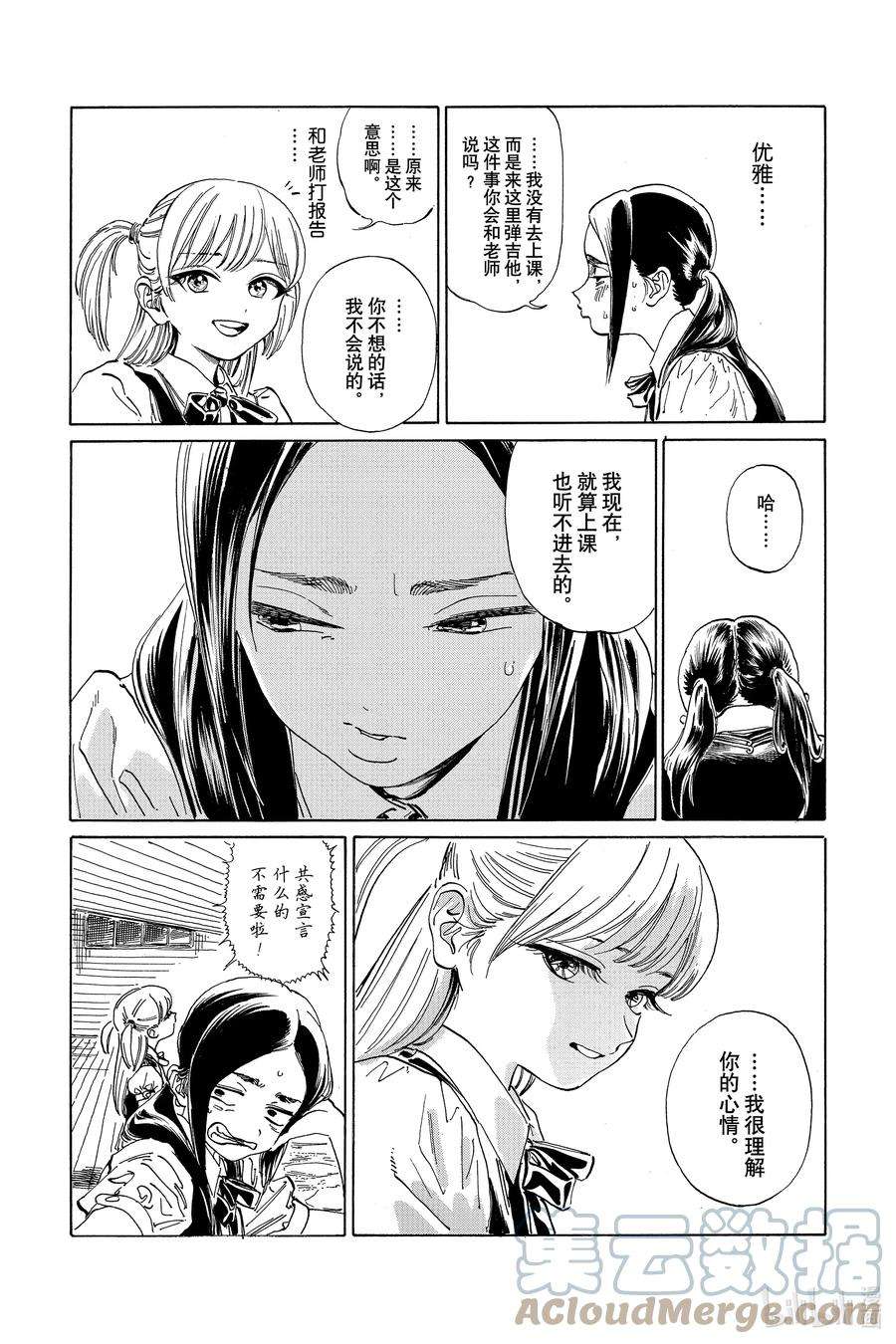 明日酱的水手服62 谢谢