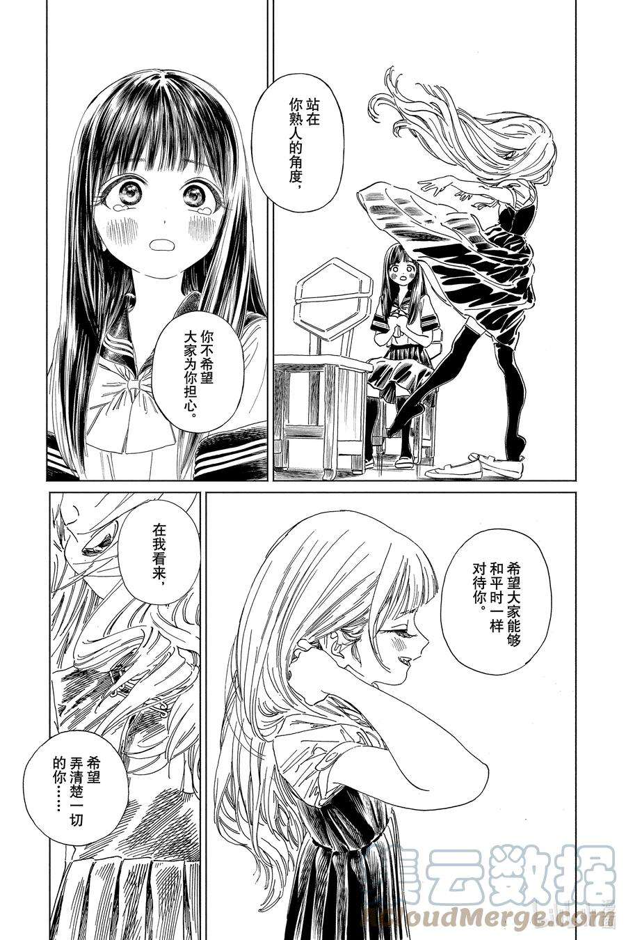 明日酱的水手服62 谢谢