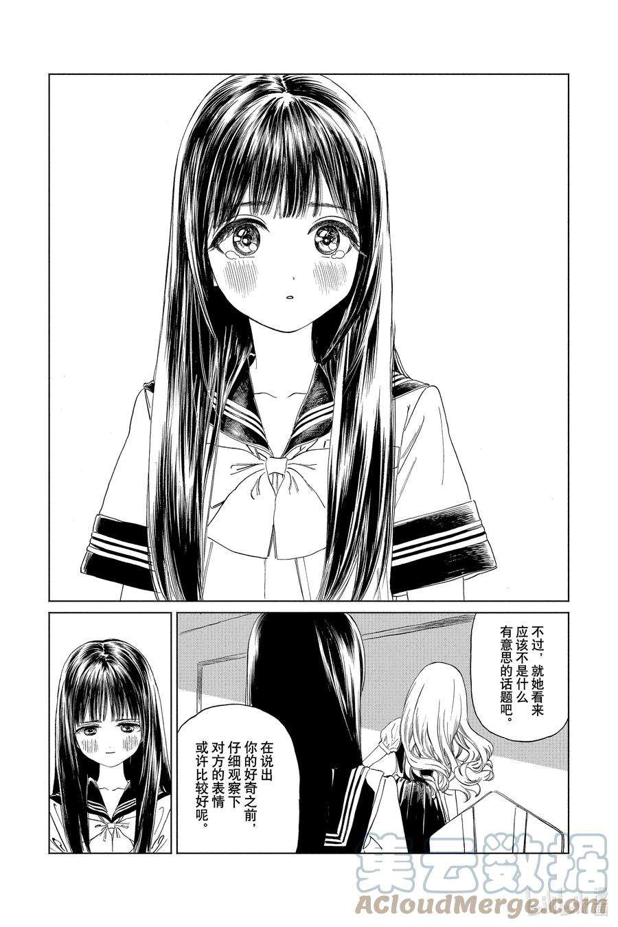 明日酱的水手服62 谢谢