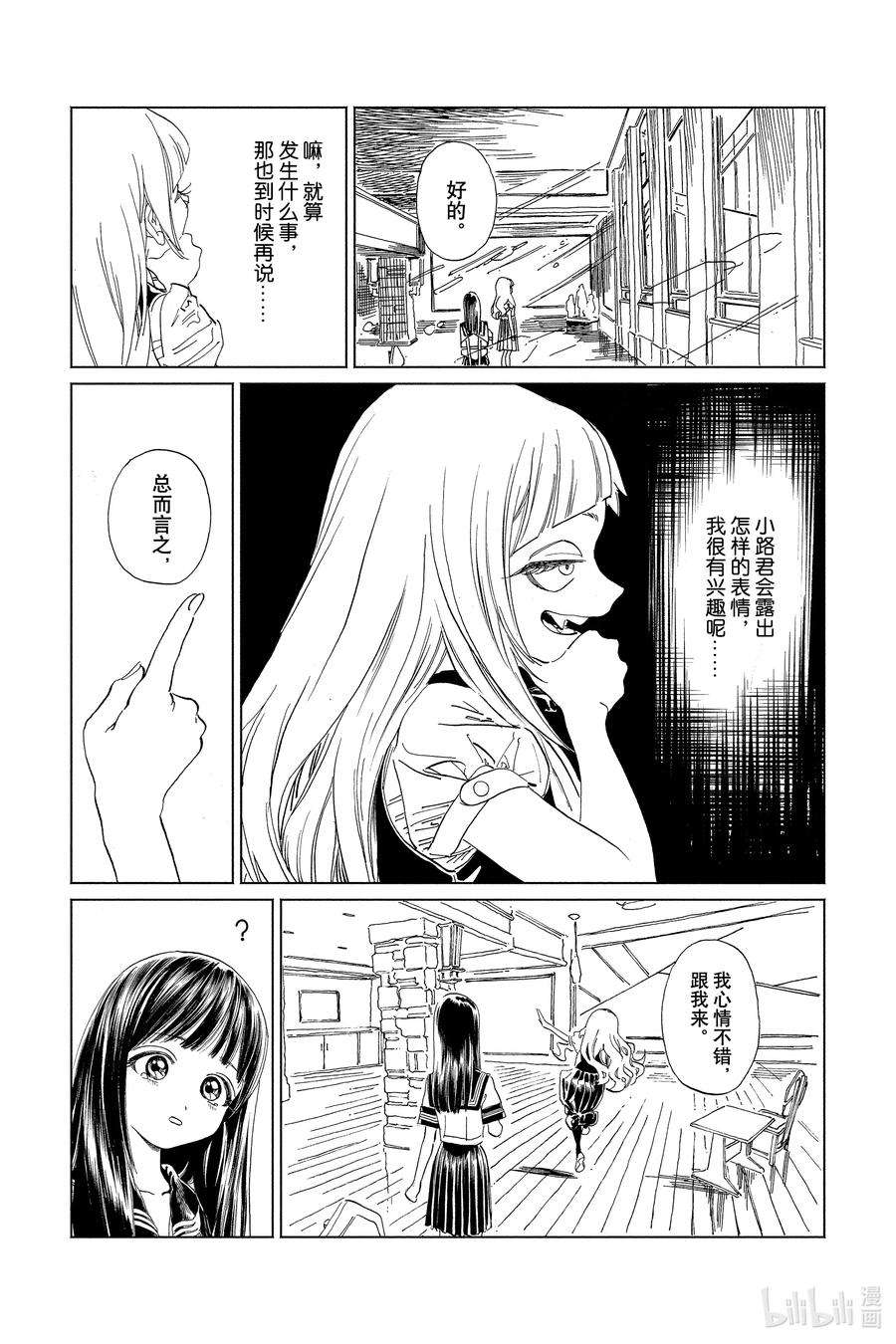 明日酱的水手服62 谢谢