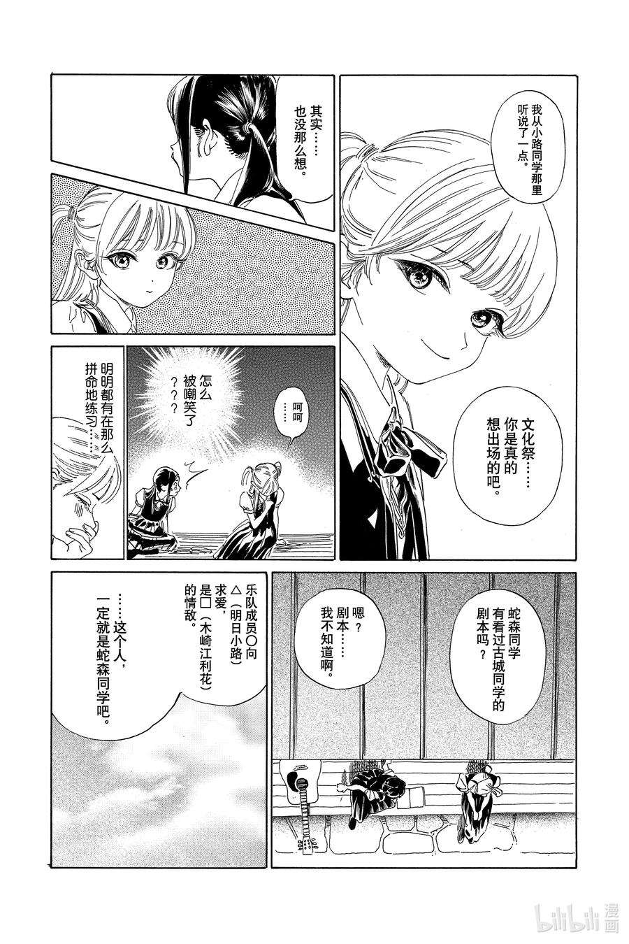 明日酱的水手服62 谢谢