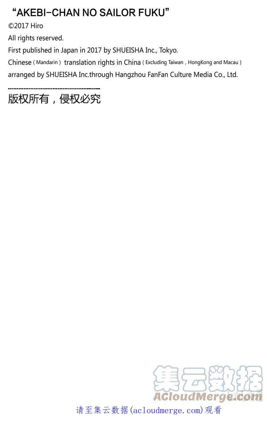 明日酱的水手服62 谢谢