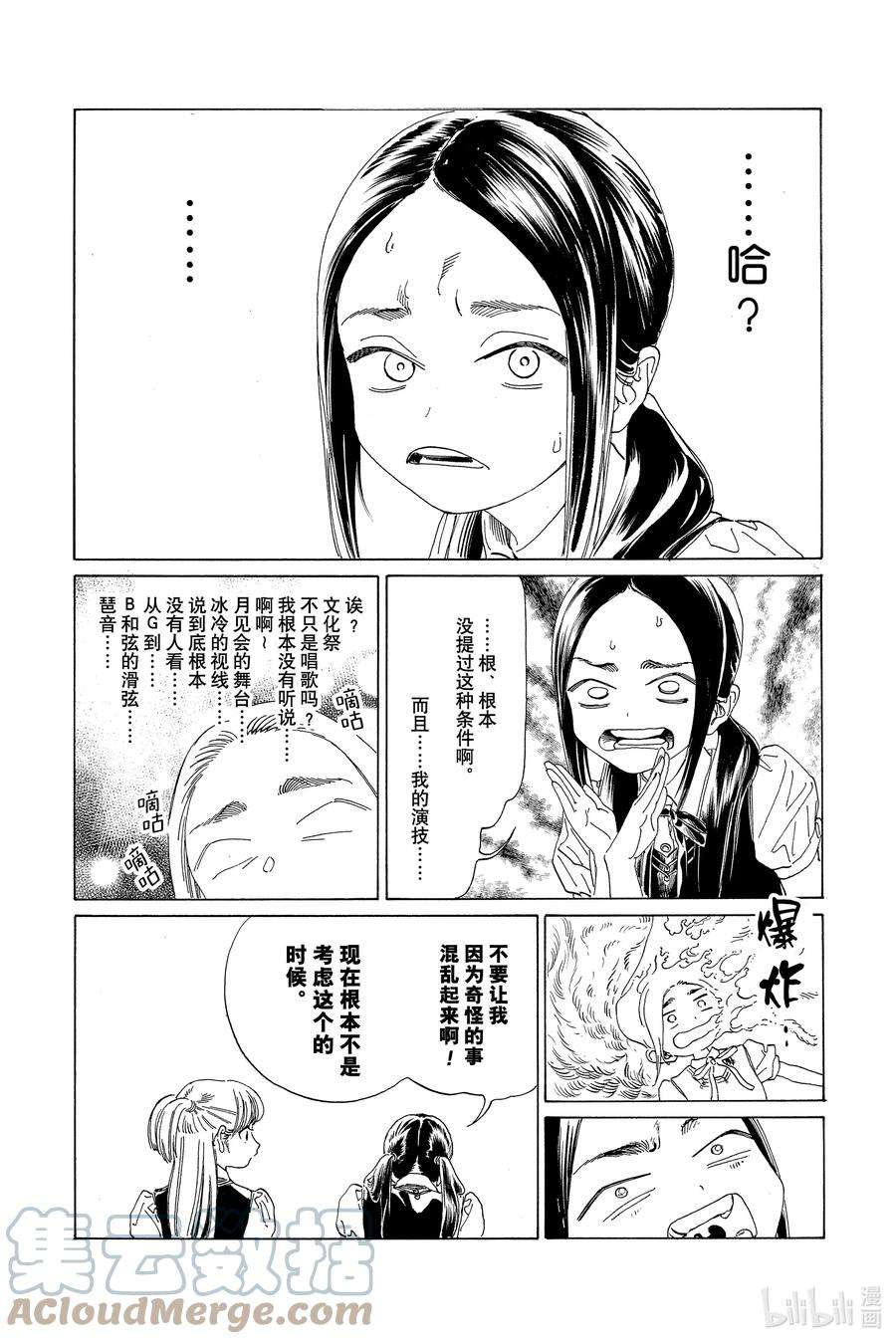 明日酱的水手服62 谢谢