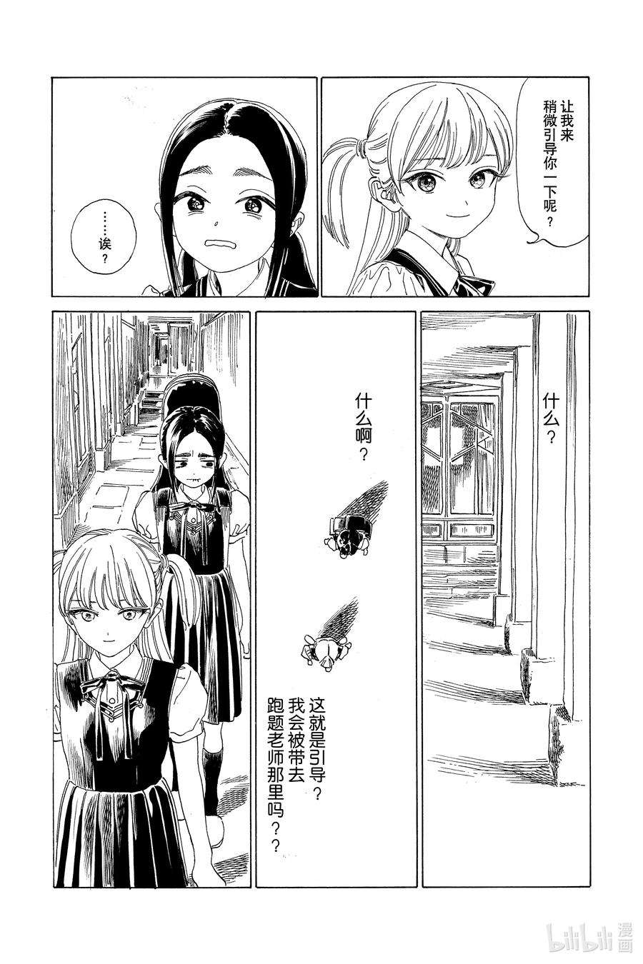 明日酱的水手服62 谢谢