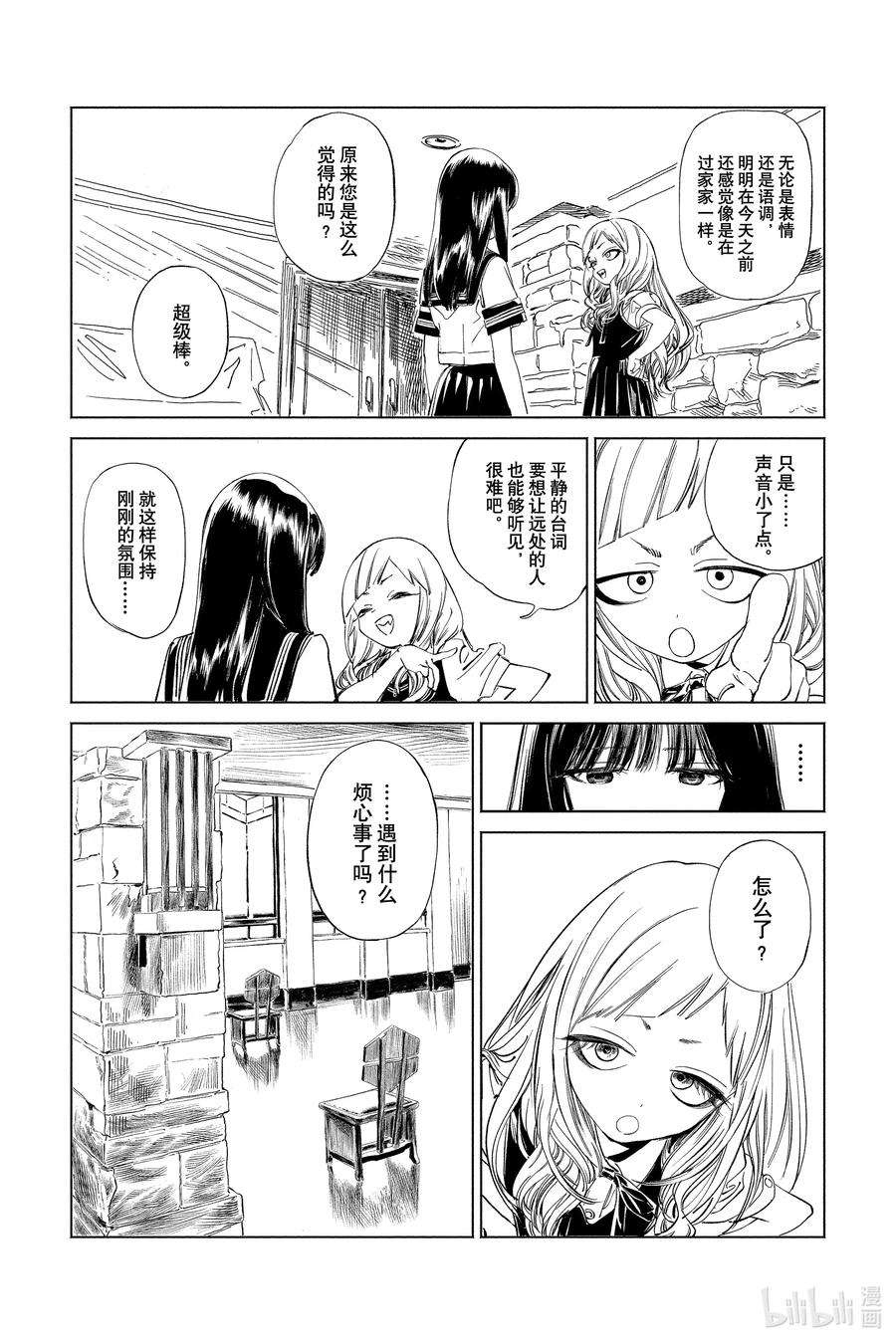 明日酱的水手服62 谢谢