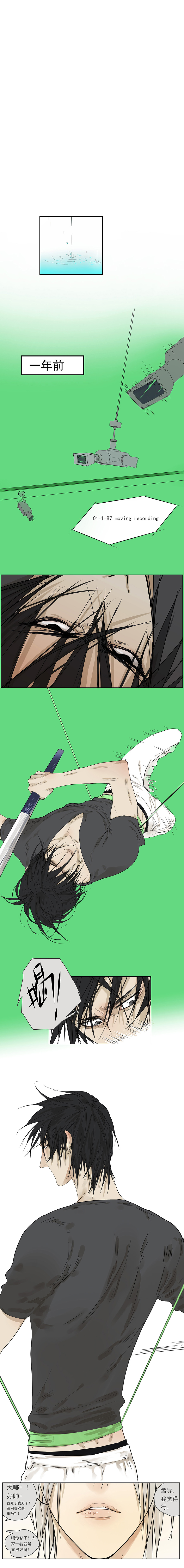 My Director01集：开始或结束