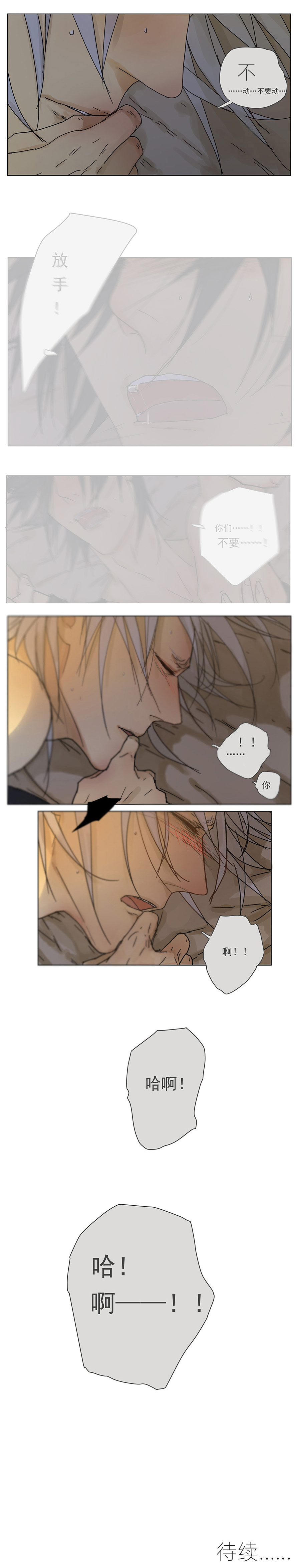 My Director01集：开始或结束