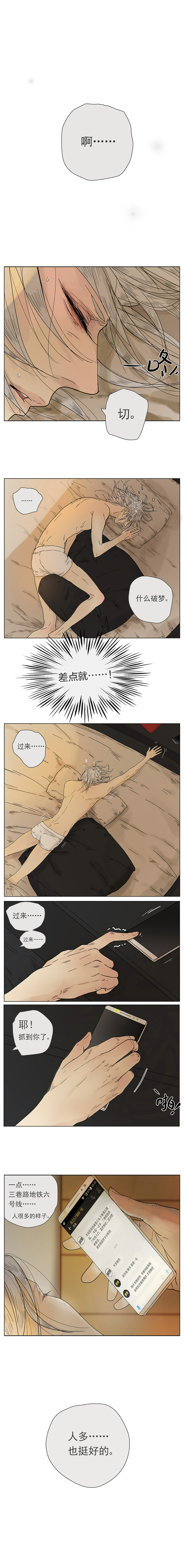 My Director01集：陌生人的靠近