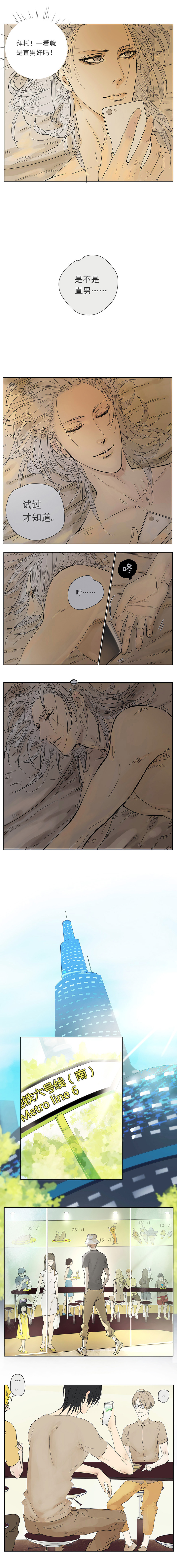 My Director01集：陌生人的靠近