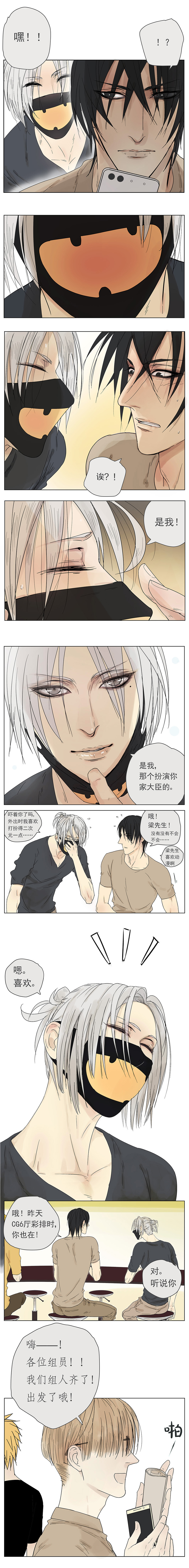 My Director01集：陌生人的靠近