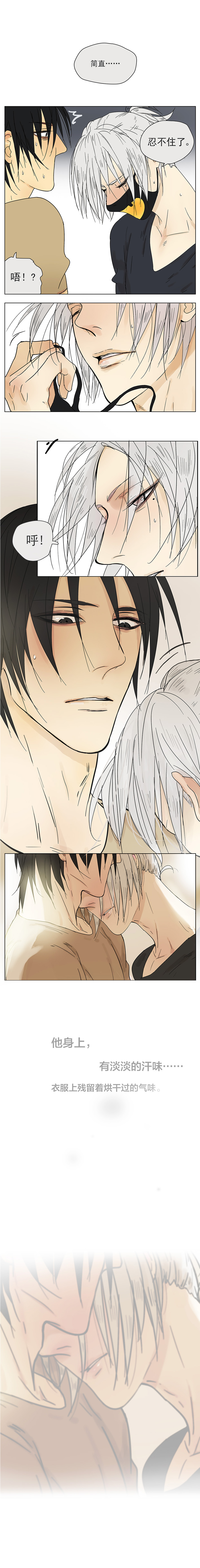 My Director01集：陌生人的靠近