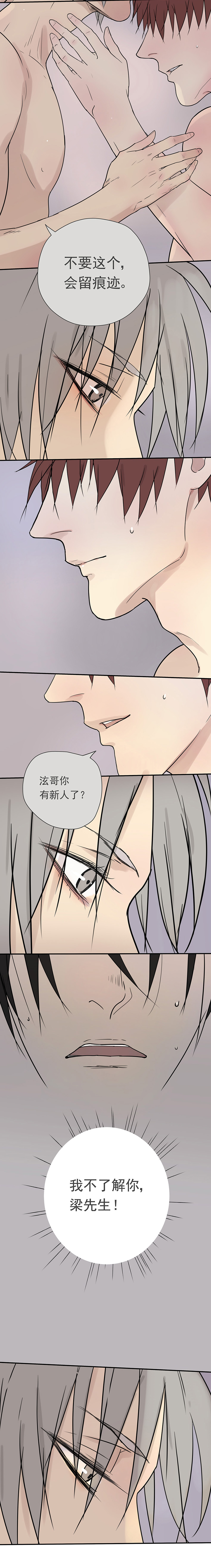 My Director06集：他竟然还没睡