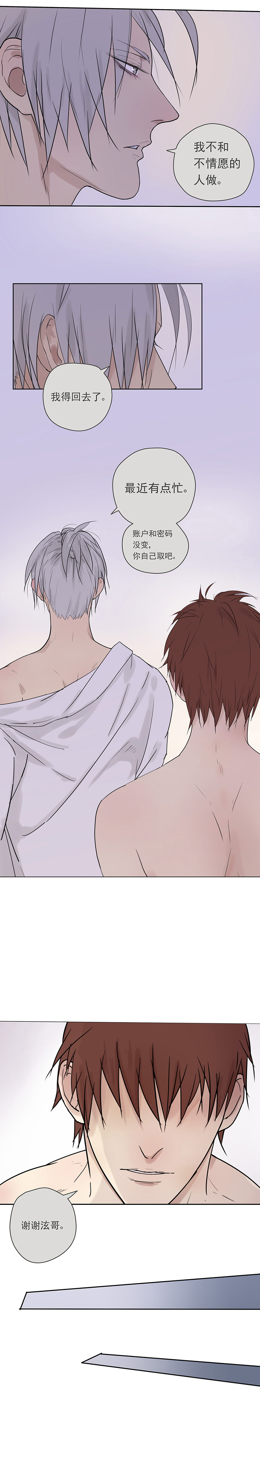 My Director06集：他竟然还没睡