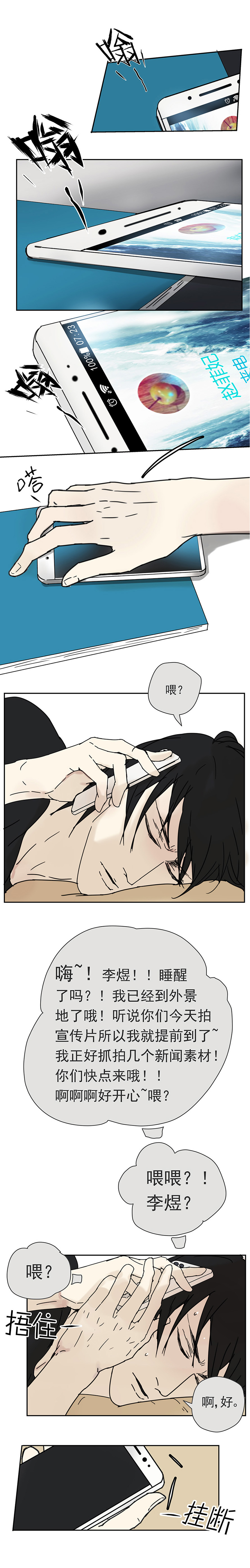 My Director09集：李煜的女朋友？