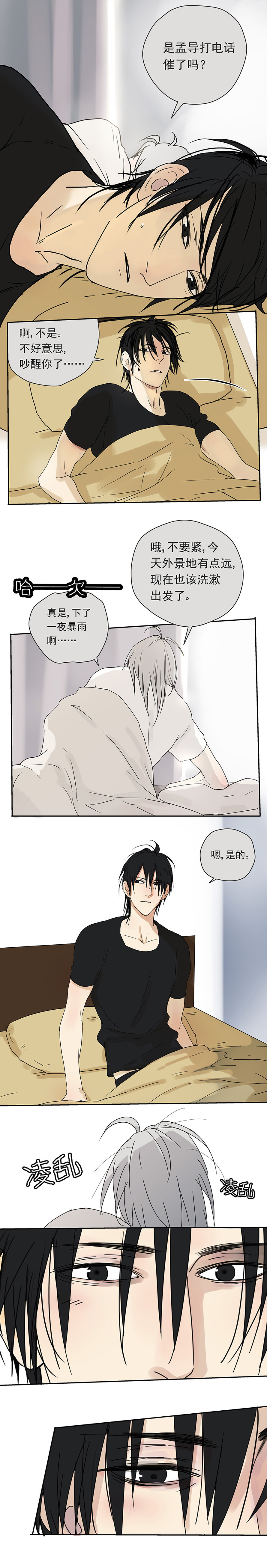 My Director09集：李煜的女朋友？