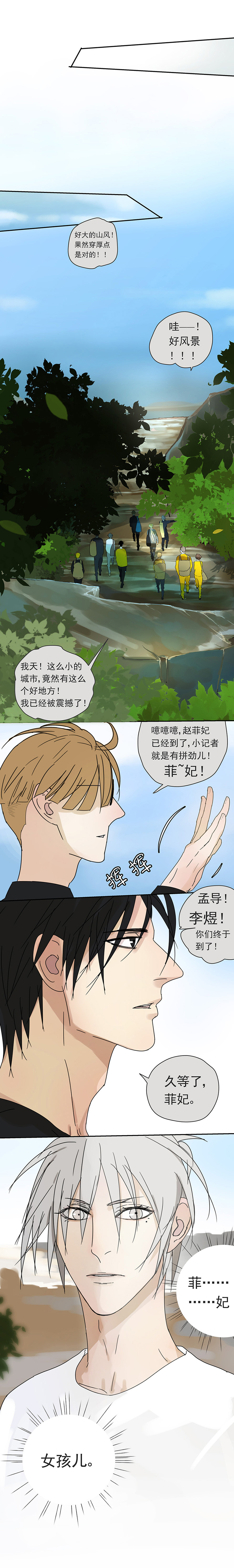 My Director09集：李煜的女朋友？