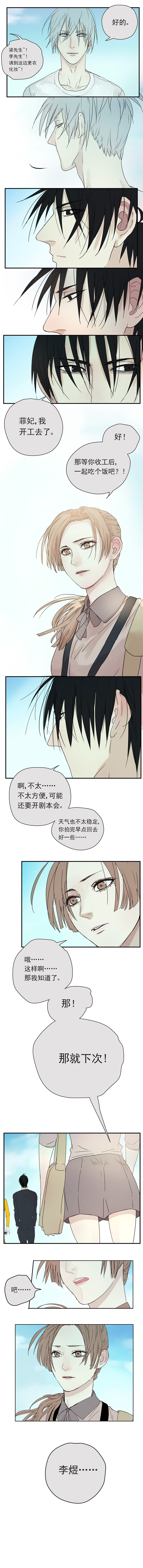 My Director09集：李煜的女朋友？