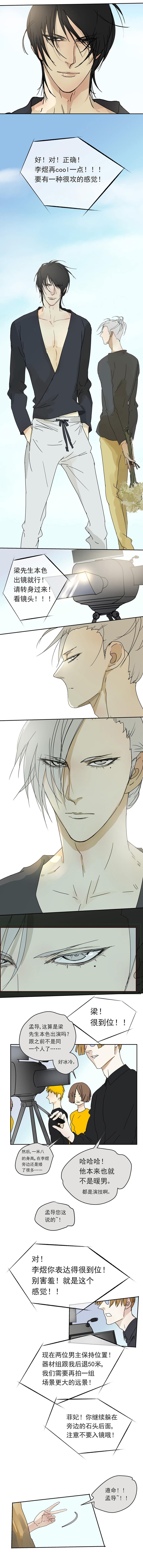 My Director10集：“我抓住你了。”