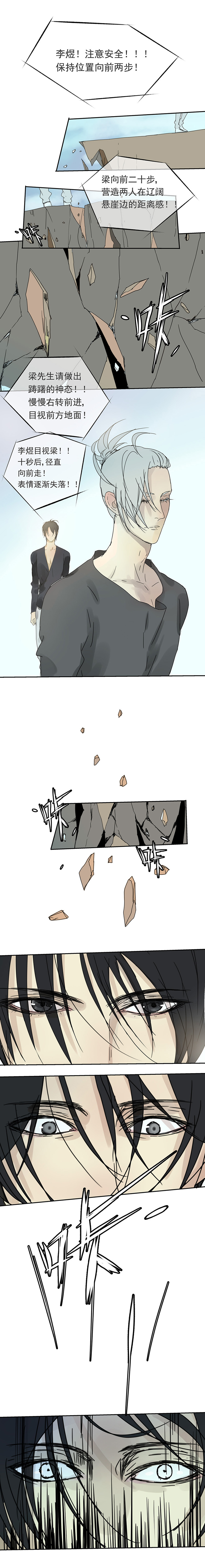 My Director10集：“我抓住你了。”