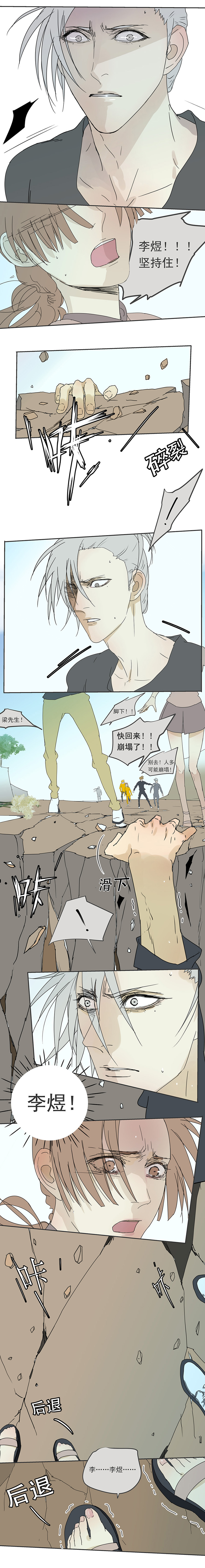 My Director10集：“我抓住你了。”