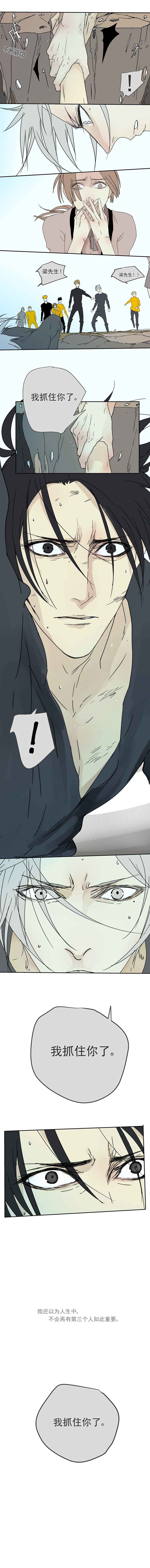 My Director10集：“我抓住你了。”