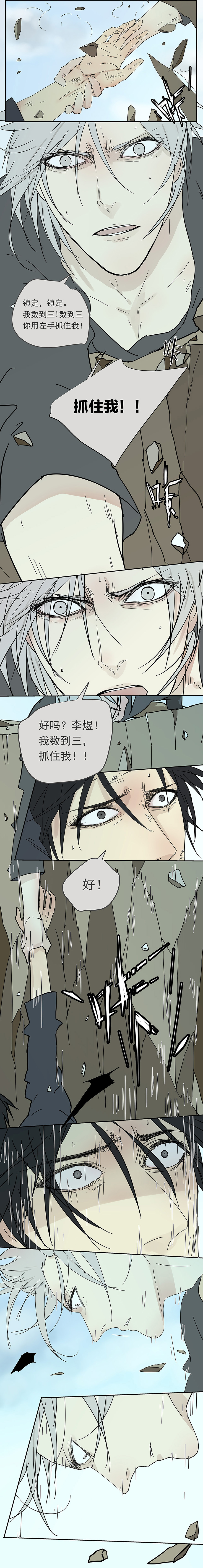 My Director11集：“梁先生，放手。”