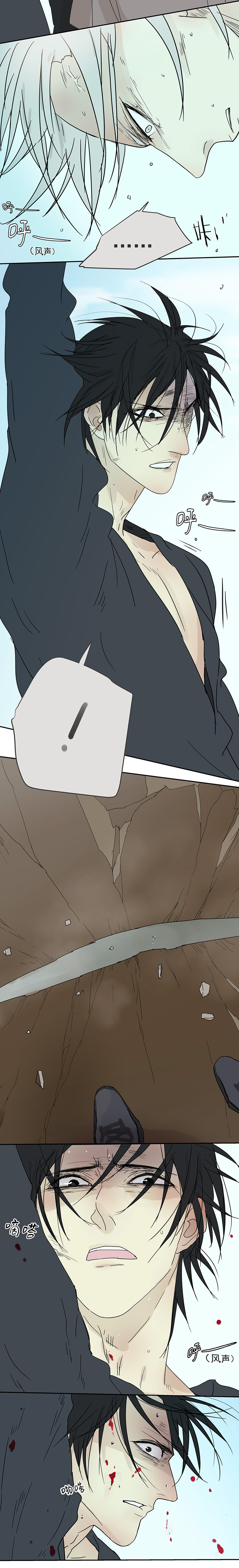 My Director11集：“梁先生，放手。”